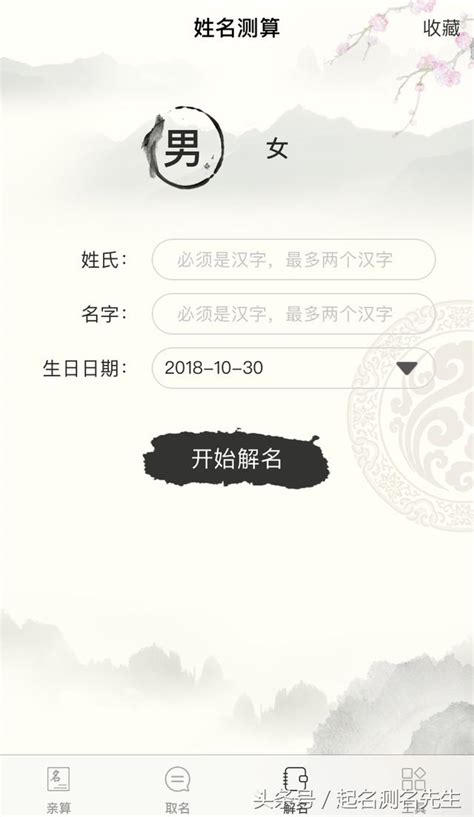 名字五行查詢|免費姓名測試打分2023版，根據周易八字五行及五格。